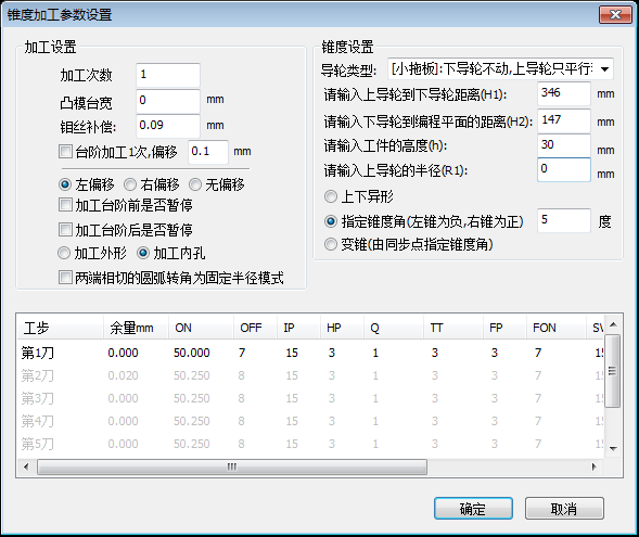 漢奇中走絲AUTO CUT CAD操作