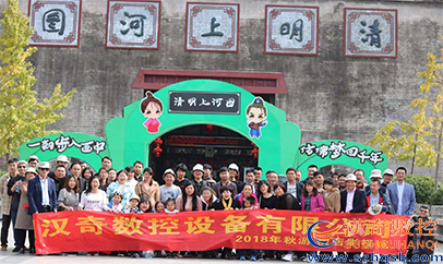 蘇州漢奇公司組織秋季旅游團(tuán)隊(duì)活動(dòng)